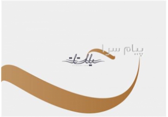 فروش مواد سلولزی وابریشمی