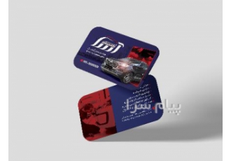 چاپ تراکت و کارت ویزیت با طراحی رایگان در تبریز