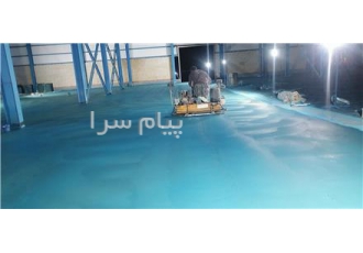 بتن ریزی کف با ماله پروانه ای تراز لیزری
