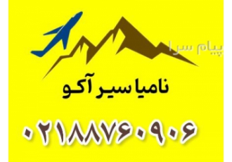 تور تایلند ( پوکت ) با پرواز ماهان اقامت در هتل Jirapornhill resort ۳ ستاره