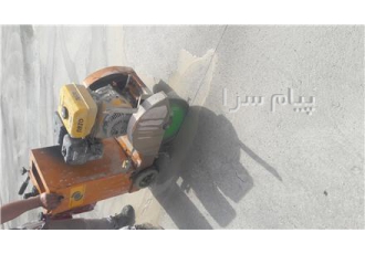 کاتر برش اسفالت بتن و پشت بام در کرج اجرای برش اسفالت و بتن و پشت بام