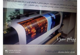 مرکز تعمیرات تخصصی پلاتر در تهران سرویس و تعمیر تخصصی و رفع عیوب نواع