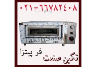فروش فر پیتزا ، فر صندوقی پیتزا