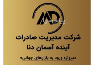مشتری یابی حضوری در عراق برای تولیدی ها