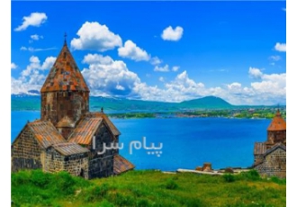 تور ارمنستان ( ایروان ) زمینی با اتوبوس اقامت در هتل آنی سنترال با استخر پولی ۴ ستاره