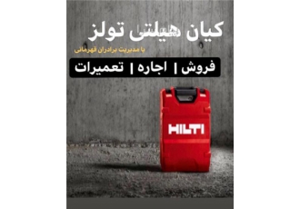 اجاره هیلتی اجاره بتن کن اجاره پیکور