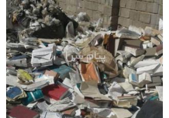 خریدار اقلام ضایعاتی چاپخانه ها