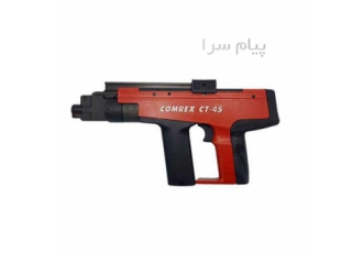 اجاره تفنگ میخکوب در تهران اجاره انواع تفنگ میخکوب بتن جهت استفاده