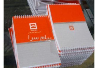 تولید دفترچه یاداشت  سیمی و چرمی