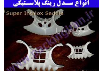 سوپر توروس سدل در اصفهان پکینگ سوپر توروس سدل super torus saddle