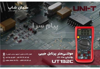 مولتی متر و ترمومتر یونیتی UNI T UT۱۳۲C در تهران مولتی متر و ترمومتر