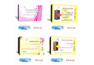 برگه ورود و خروج از کلاس و مدرسه اندازه برگه ورود به کلاس 7 در 10