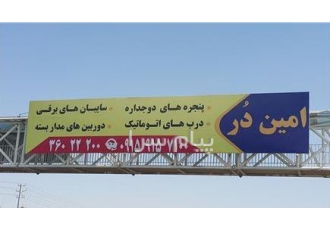 درب کرکره برقی رولاپ درب شیشه ای اتوماتیک شیشه سکوریت در مشهد