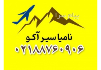 تور تایلند (  پاتایا )  با پرواز ماهان اقامت در هتل پیادا 3 ستاره