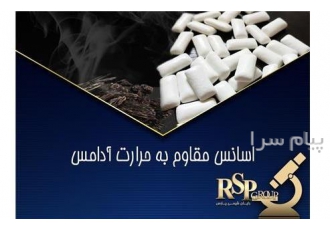 اسانس مقاوم در برابر حرارت آدامس دارچین در تهران اسانس مقاوم به حرارت