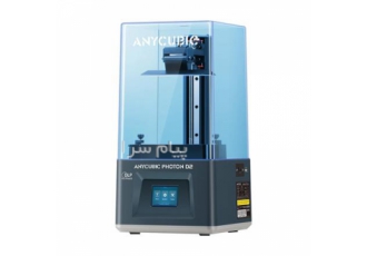 پرینتر سه بعدی رزینی Anycubic Photon D۲ برند Anycubic کشور سازنده چین