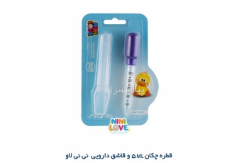 قطره چکان ۵ml و قاشق دارویی نی نی لاو قطره چکان و قاشق داروئی ایمن