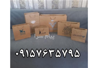 تولید ساک دستی کاغذی و پارچه ای و بگ اماده