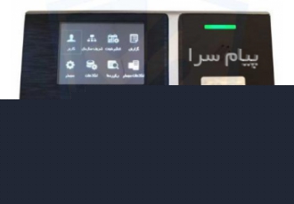 دستگاه حضور غیاب اثر انگشتی در شیراز فراساین ارائه دهنده انواع دستگاه