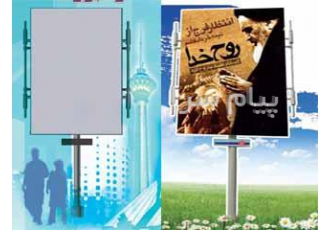 سازه جدید تبلیغاتی در تهران ایجاد تنوع تبلیغاتی بخشی از استراتژی