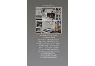 آسیاب جارمیل آزمایشگاهی - لقمان پژوهش