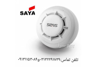 دتکتور دود سنس در اصفهان دتکتور دودی هوشمند آدرسپذیر که با استفاده