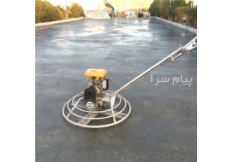 اجرای انواع بتن ریزی کف با ماله پروانه اجرای انواع بتن ریزی کف سوله ها