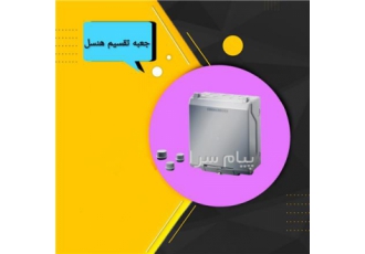 قیمت و خرید جعبه تقسیم هنسل آلمان KG۹۰۰۳ در تهران فروش انواع جعبه تقسیم