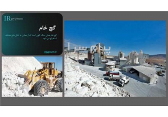 فروش انواع گچ سمنان گچ درجه یک سفید سمنان ساختمانی دارای تاییدیه کیفی