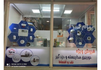 نصب دوربین مداربسته در اصفهان مشاوره و نصب حرفه ای و بروز ترین سیستم