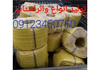 واتراستاپ تولیدواتراستاپ