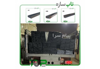سازه کی پلاس+K در مشهد فروش پروفیل های K ورق60 و50و45 کناف ایران