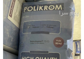 چسب کاشی پودری پلی کروم polikrom پخش چسب کاشی پودری پلی کروم polikrom