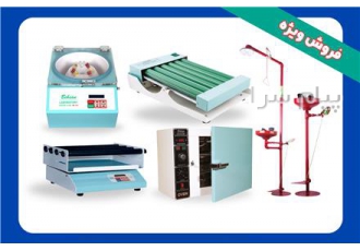 فروش تجهیزات آزمایشگاهی