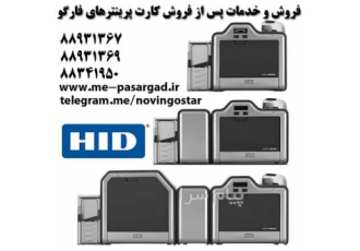 پرینتر چاپ کارت پرسنلی ، ریبون ، کارت (فارگو ، هایتی ، اولیس ، نیسکا)