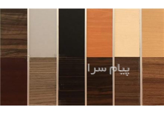 پخش عمده ام دی اف رنگی پاک چوب در کرج پخش عمده ام دی اف رنگی پاک چوب