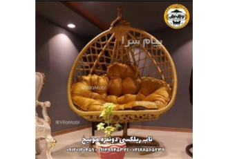 تاب ریلکسی دونفره مدل مونیخ در تهران تاب ریلکسی مدل دونفره مونیخ