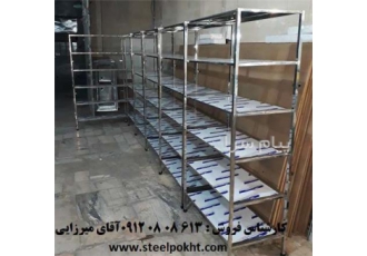 قفسه سردخانه و آشپزخانه صنعتی قفسه سردخانه و آشپزخانه صنعتی طبقه بندی