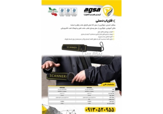 فروش انواع سیستم گشت و نگهبانی در تهران فروش انواع سیستم گشت و نگهبانی