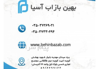واردات نانیونی  فروش انواع فلوکولانت آنیونی، کاتیونی