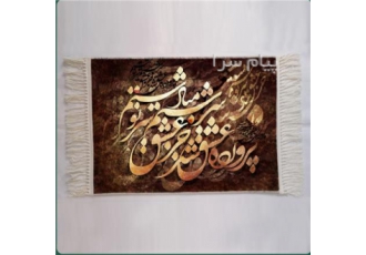 تابلو فرش چاپی