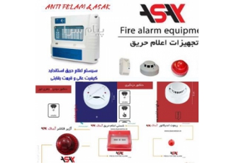 بیم دتکتور اعلام حریق گرگان بیم دتکتور یا دتکتور دودی خطی یا پرتویی