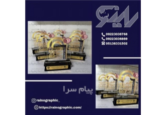 ساخت و تولید تندیس در مشهد