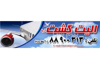 تور گرجستان ( تفلیس ) با پرواز Ata Air اقامت در هتل ELYANI ۳ ستاره در تهران