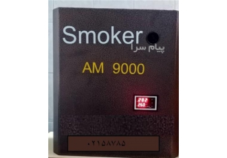 دزدگیر مه ساز am ۹۰۰۰ در تهران دزدگیر مه ساز am 9000 دزدگیر مه ساز am