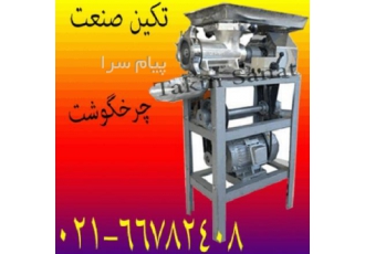 فروش چرخگوشت تسمه ای شماره ۴۲ در یافت آباد خرید چرخ گوشت خرید چرخ گوشت