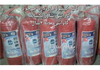 شارژ کپسولهای آتش نشانی و صنعتی و تست هیدرواستاتیک در اهواز شارژ مخازن
