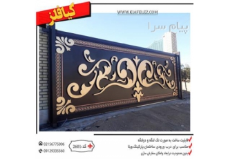 درب سوله صنعتی/درب وپنجره صنعتی