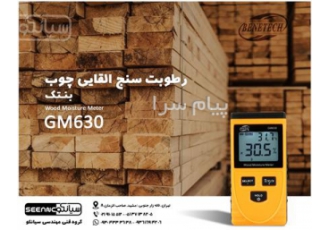 قیمت رطوبت سنج القایی چوب Benetech GM۶۳۰ در تهران رطوبت سنج القایی چوب