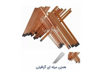 میله گرافیت میله کربنی میله در تهران آزماگران تجهیزات آزمایشگاهی